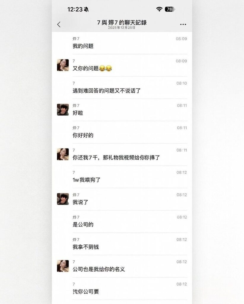 男模烨7软饭硬吃翻车实录只因吐槽富婆有异味