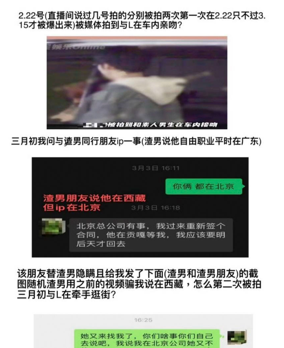 爱情公寓陈美嘉饰演者李金铭被曝知三当三