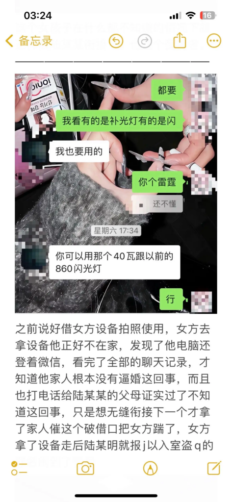 实锤南宁摄影圈渣男陆某订婚出轨长期搞无缝衔接