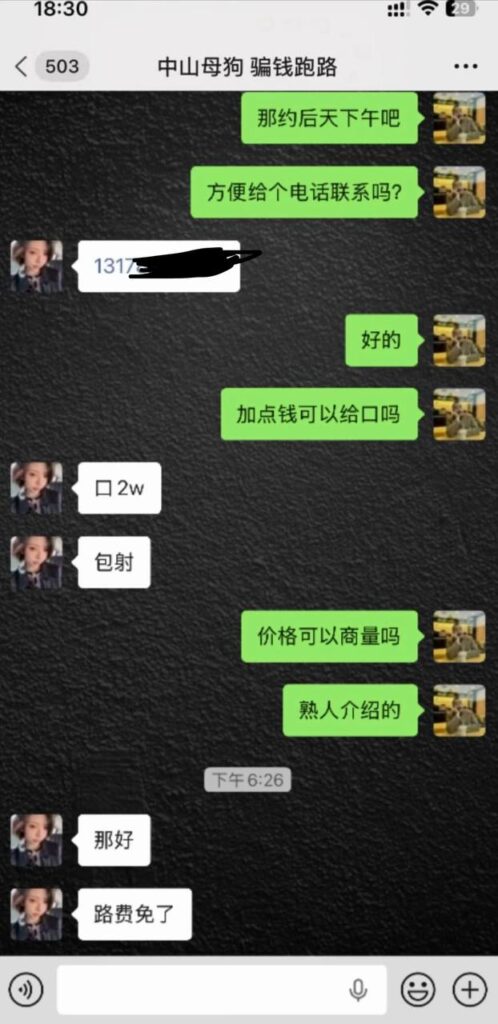 实锤都以9万粉丝擦边网红一只椒仔皮肉生意收割粉丝