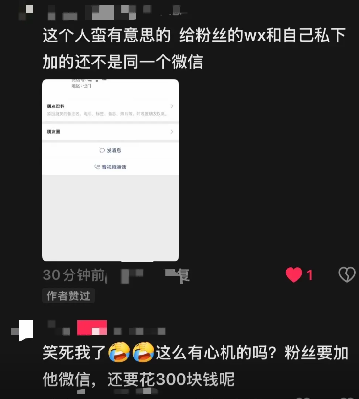 172万粉丝抖音清纯网红1an塌房始末被前男友实锤劈腿出轨