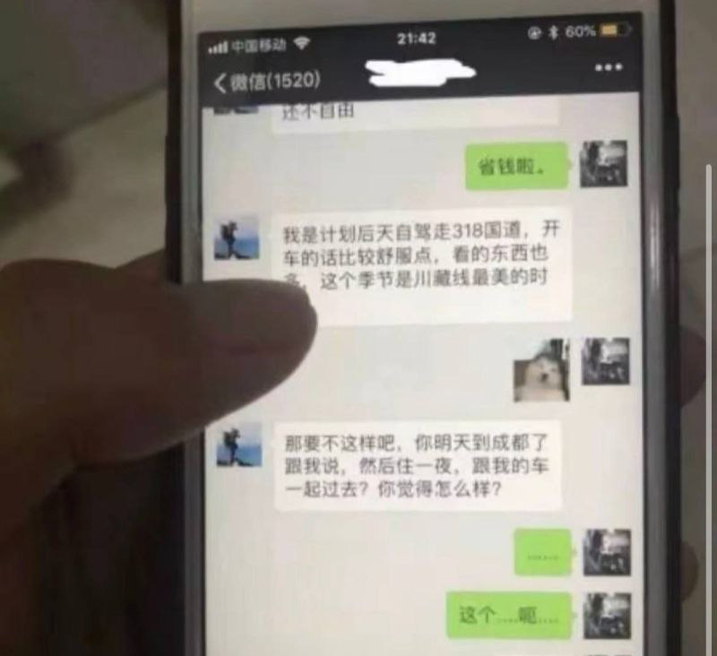 1300万粉丝抖音情感导师大冰被实锤pua睡粉事件