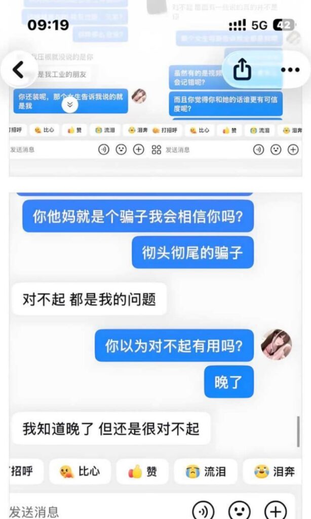 顶级双线Cao作景德镇渣男张天翼恶毒闺蜜背刺现女友