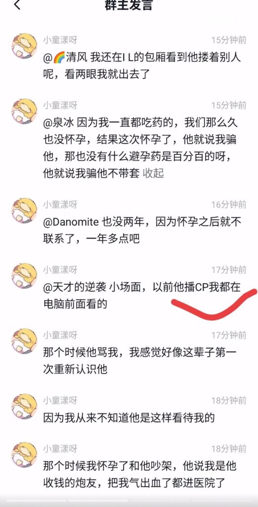 千万粉丝抖音男网红童锦程798恋爱导师渣女粉碎机上演史诗级翻车