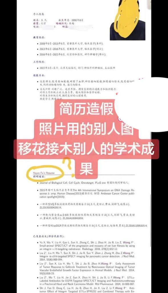 王婆说媒上演狸猫换太子哈佛女博士王凡被实锤学历人设造假