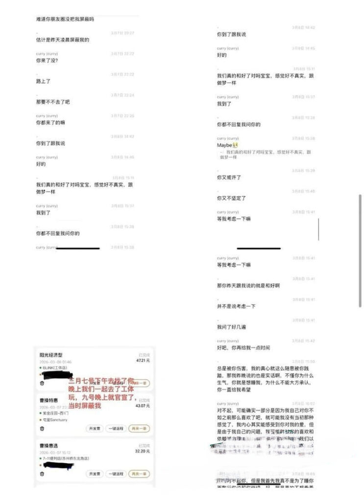 北京外语大学渣男谭某分手还想睡前任女友联合实锤渣男