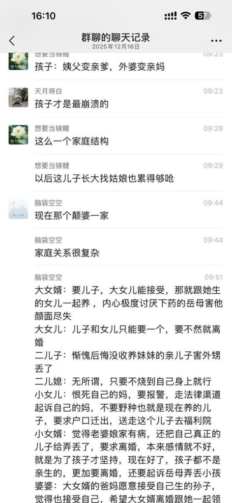 三观尽碎江门逆天偷情事件丈母娘搞上了女婿怀孕掉包孩子