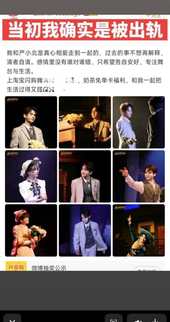 315认证真爱夫妻周可人严小北被前男友陈楷曝出轨
