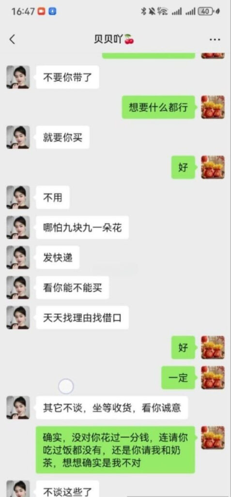 前妻实锤河北邢台渣男邢兆林出轨吸引人妻
