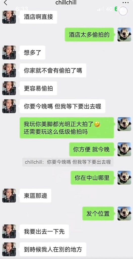 实锤都以9万粉丝擦边网红一只椒仔皮肉生意收割粉丝