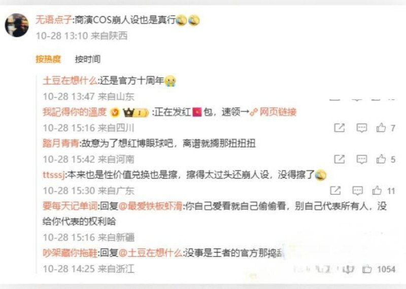 600万粉丝抖音网红梦碎二次元我不叫龙虾cos王者荣耀嫦娥塌房被挖小视频