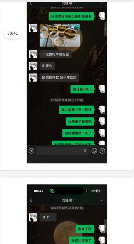 16级铁粉实锤抖音300万粉丝网红刘佳梁睡粉pua