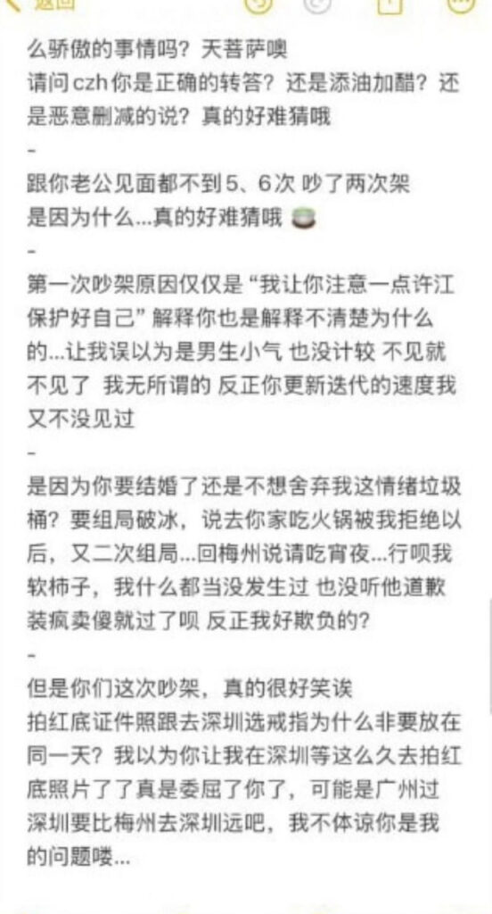 塑料姐妹情背刺好闺蜜怒拆渣女陈梓涵良家女人设