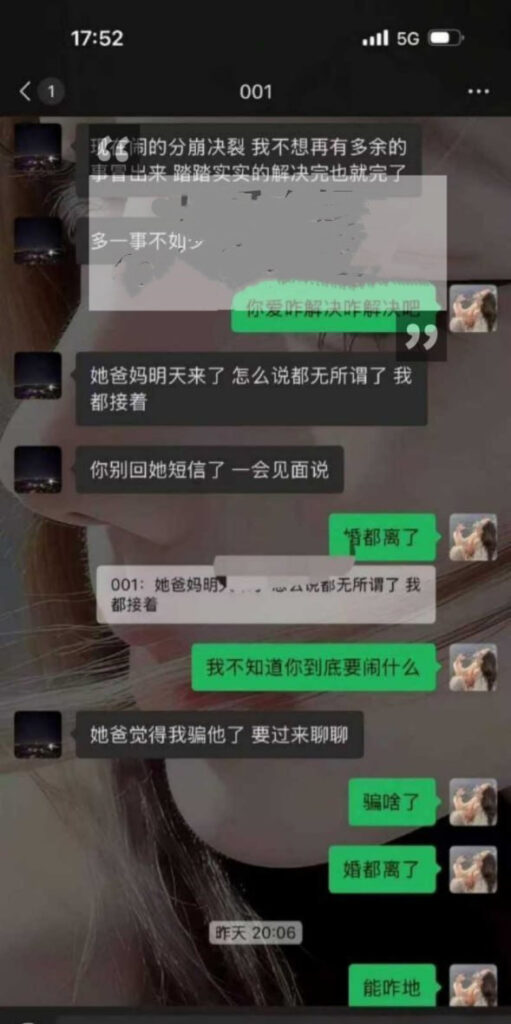 北京博远华兴男高管韩静婚内出轨pua多名女子被联合举报