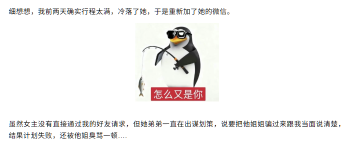 蛇蝎美人还是你的慢热女友34万粉丝抖音网红唐元元做局富哥