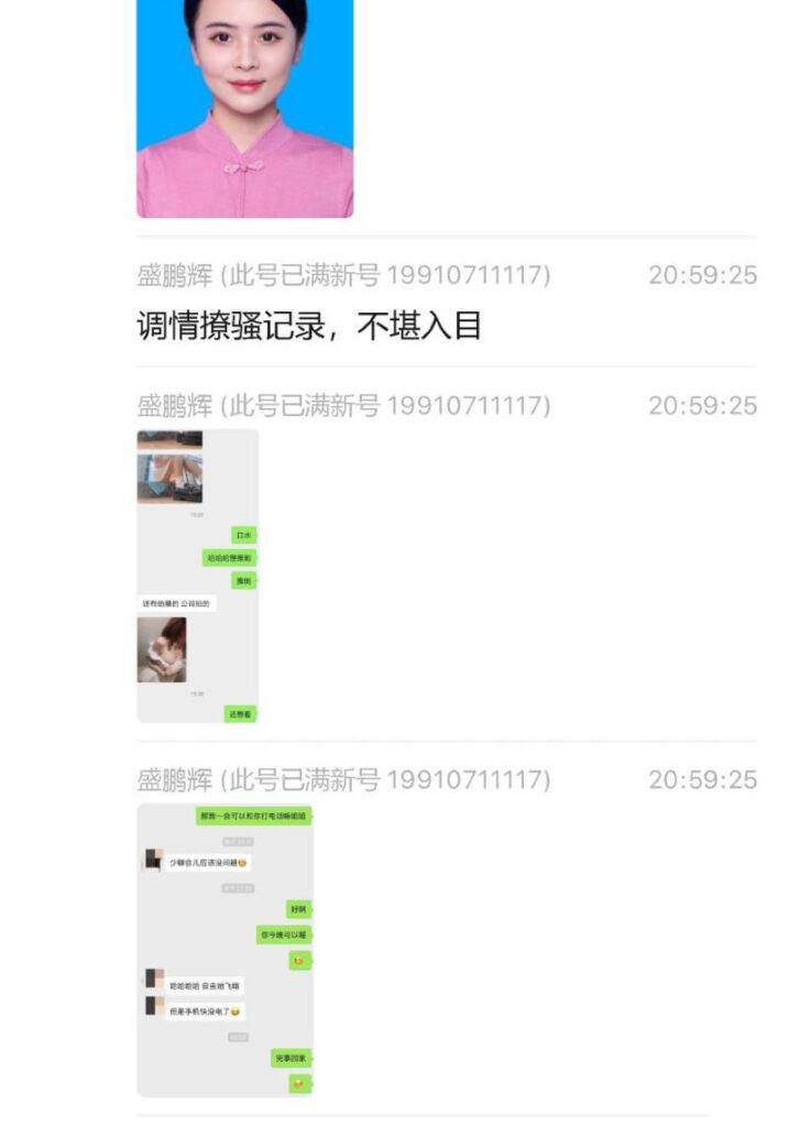新华社湖北分社记者熊琦7年婚姻5年出轨被妻子实锤