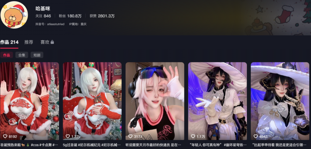 180万粉丝抖音网红喵帕斯不是怕死喵定制视频流出