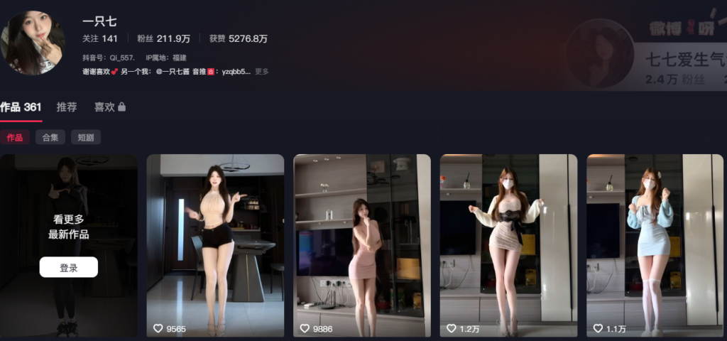 210万粉丝抖音网红一只七高挑御姐微密圈小视频流出