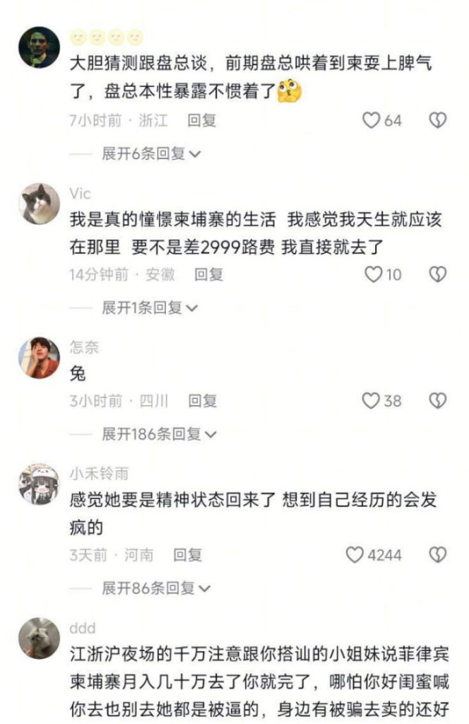 抖音网红umi从柬埔寨一枝花到沦落街头变乞丐