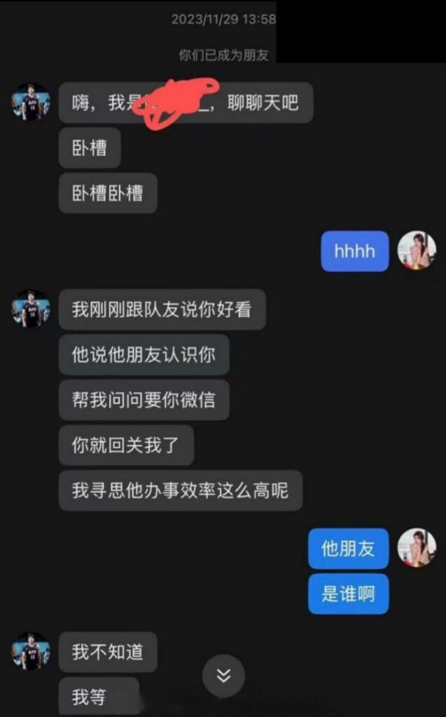 顶级渣男实锤上海交通大学男篮明星球员隋沅辰出轨劈腿