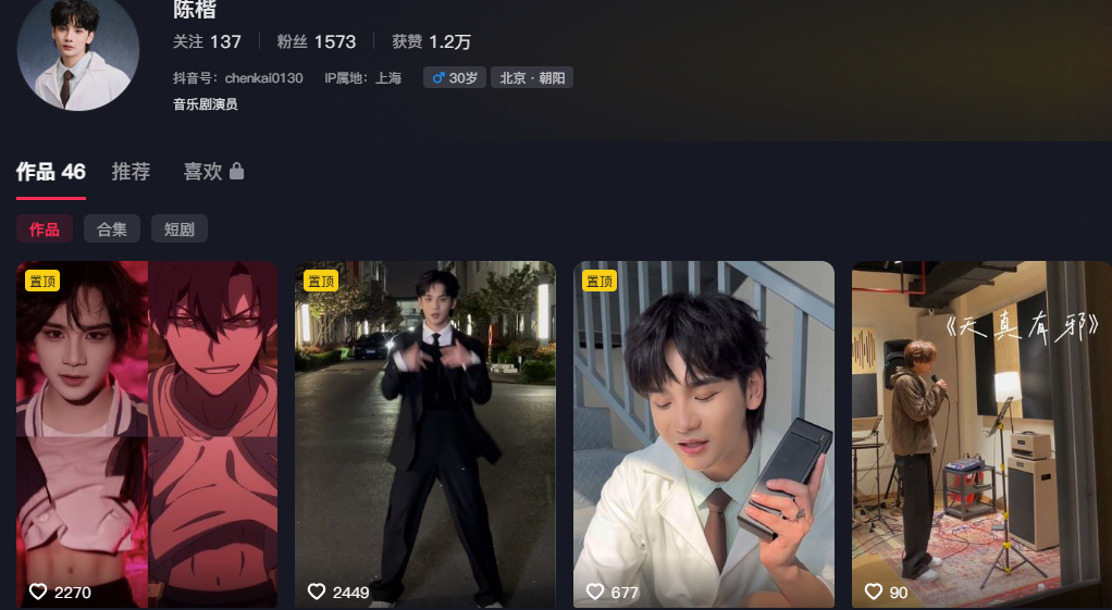 315认证真爱夫妻周可人严小北被前男友陈楷曝出轨