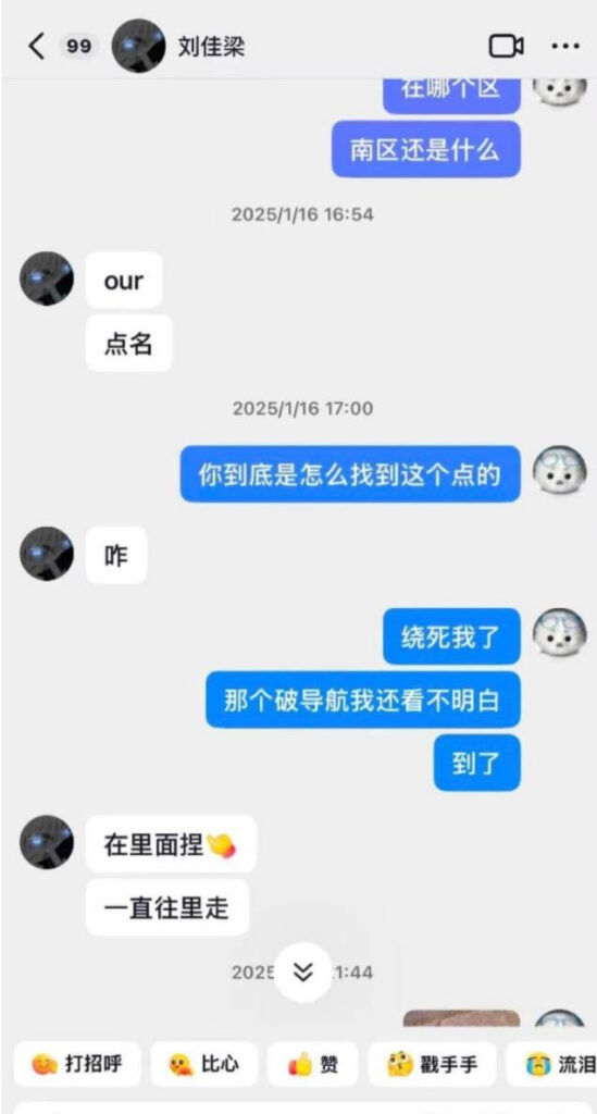 16级铁粉实锤抖音300万粉丝网红刘佳梁睡粉pua