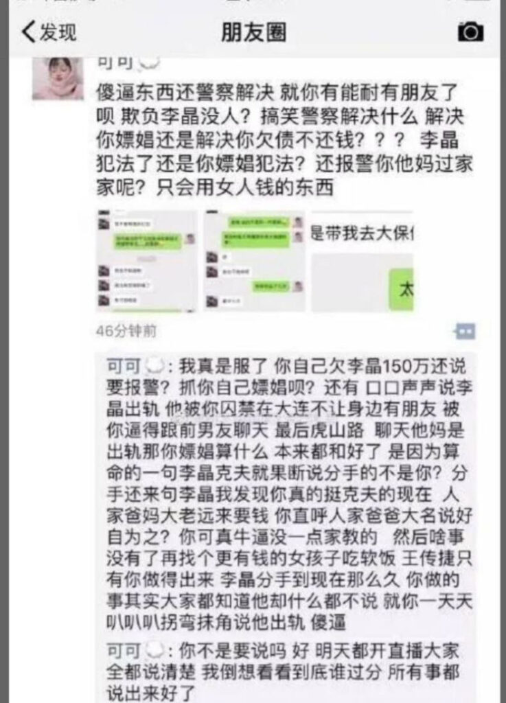 抖音3000万粉丝女网红彭十六elf彻底塌房偷税漏税被曝小三上位