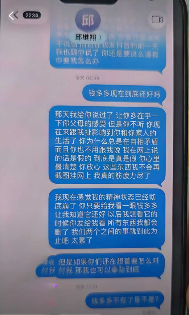 湖南科技大学明星球员浏阳邱继翔被女友实锤与队友亲妈乱x地下情