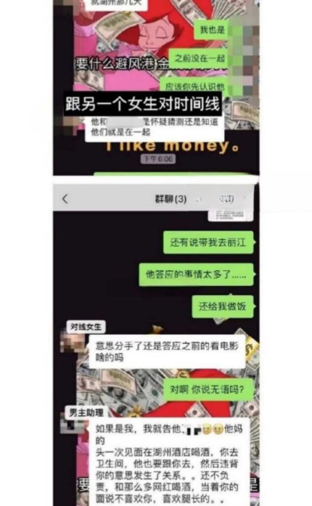 760万粉丝抖音短剧霸总孙冰法被女友矢野晶实锤渣男