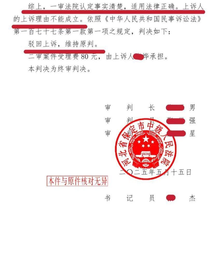 实锤河北定州抖音网红阿火知三当三捞金百万被原配怒曝记录