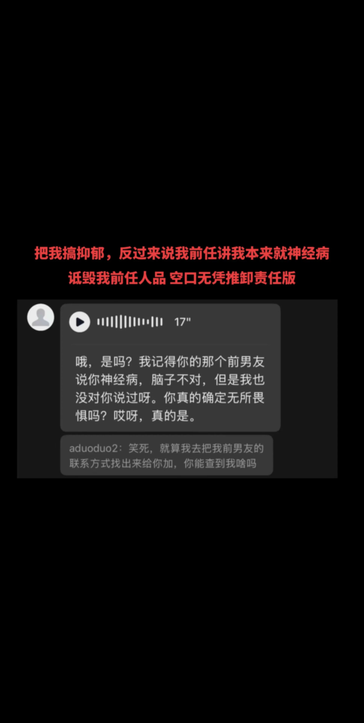 短剧演员罗佳宁遭前女友实锤渣男软饭硬吃出轨女粉