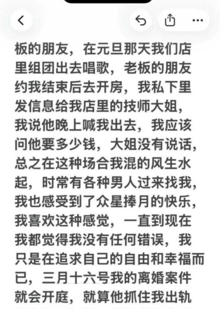 抖音热瓜江苏盱眙杨玲自曝出轨宣言酒店私会情夫