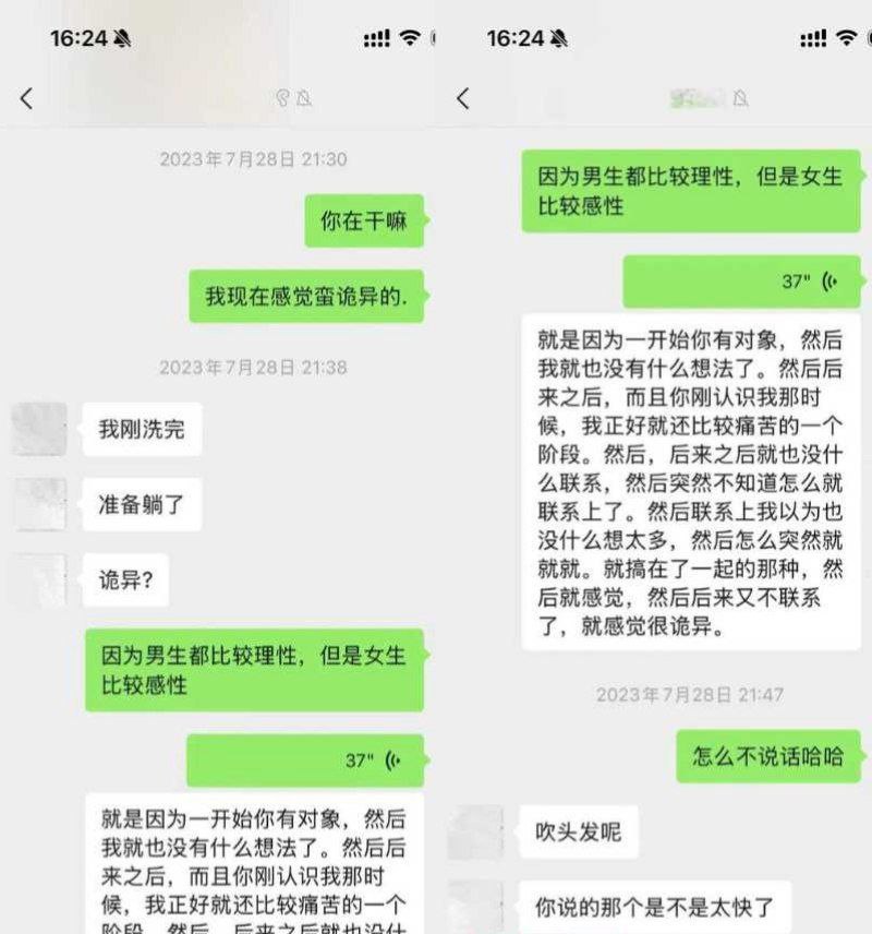 抖音网红敢敢子自曝恋爱史恋爱脑碰上哈佛海王被小三全纪录