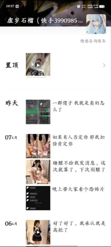 35万粉丝抖音擦边网红虚岁石榴清纯人设不在被曝生化母体