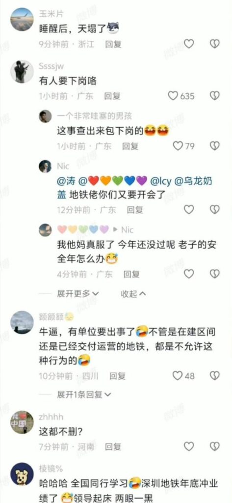 xxn再创神话抖音网红桃陶违规深入深圳地铁在建隧道事件