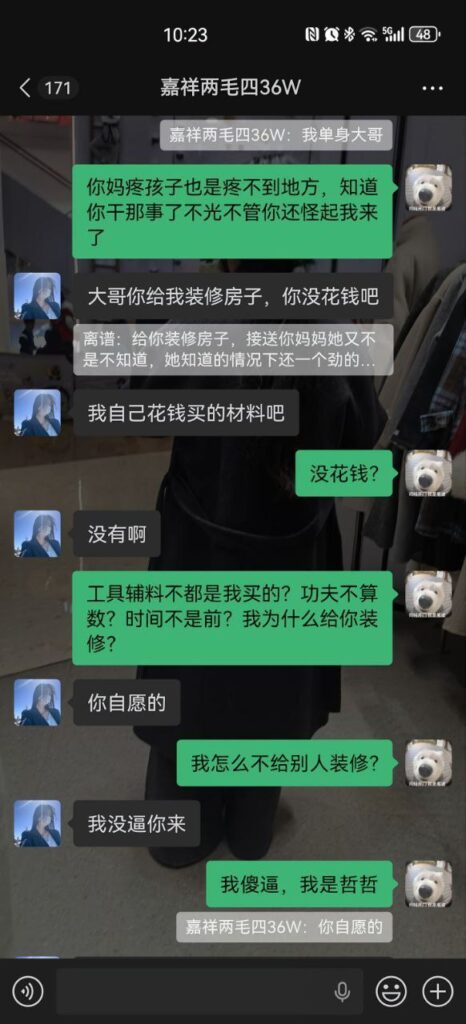 山东济宁嘉祥梁宝寺第一渣女横空出世同居四年劈腿无数还要倒赔36万彩礼