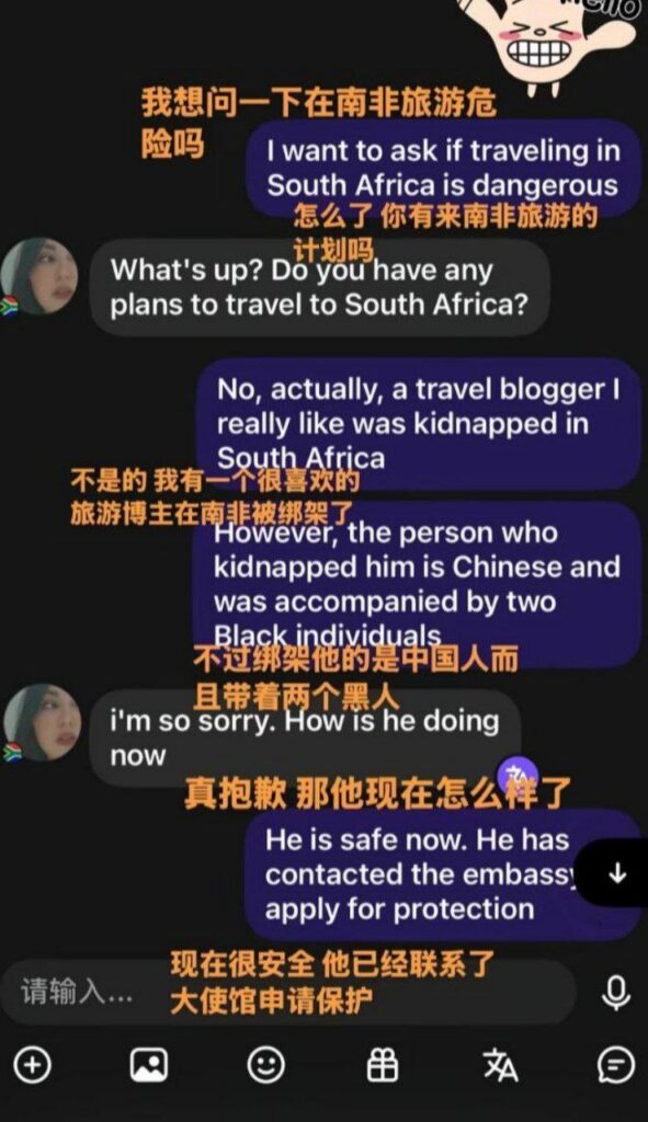 微博抖音百万粉丝网红蓝战非旅拍南非绑架案后续