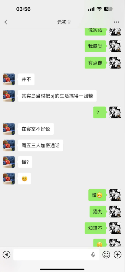 11万粉丝抖音二次元网红司骏xi耽圈最速塌房事件
