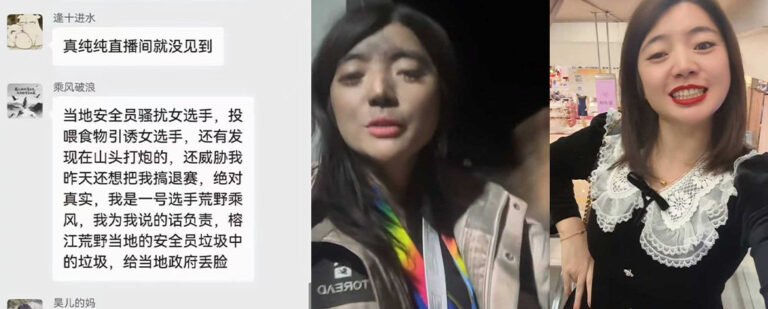 贵州榕江荒野求生赛紧急叫停33号女选手优雅接被曝与组长树林偷情