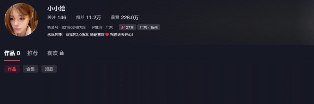 11万粉丝抖音网红小小绘下海福利姬大尺度福利视频外流