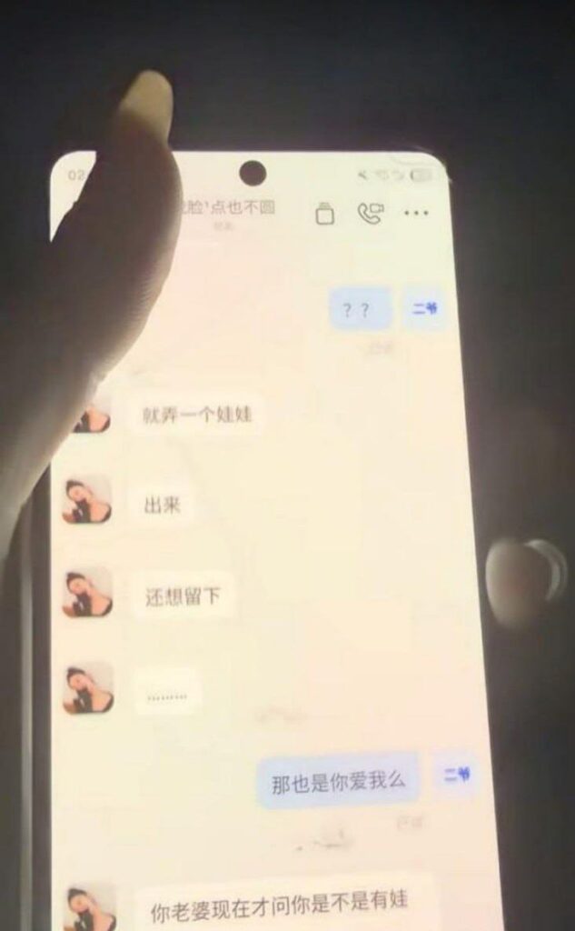新疆哈密心知肚明姐制知三当三被原配曝光聊天记录