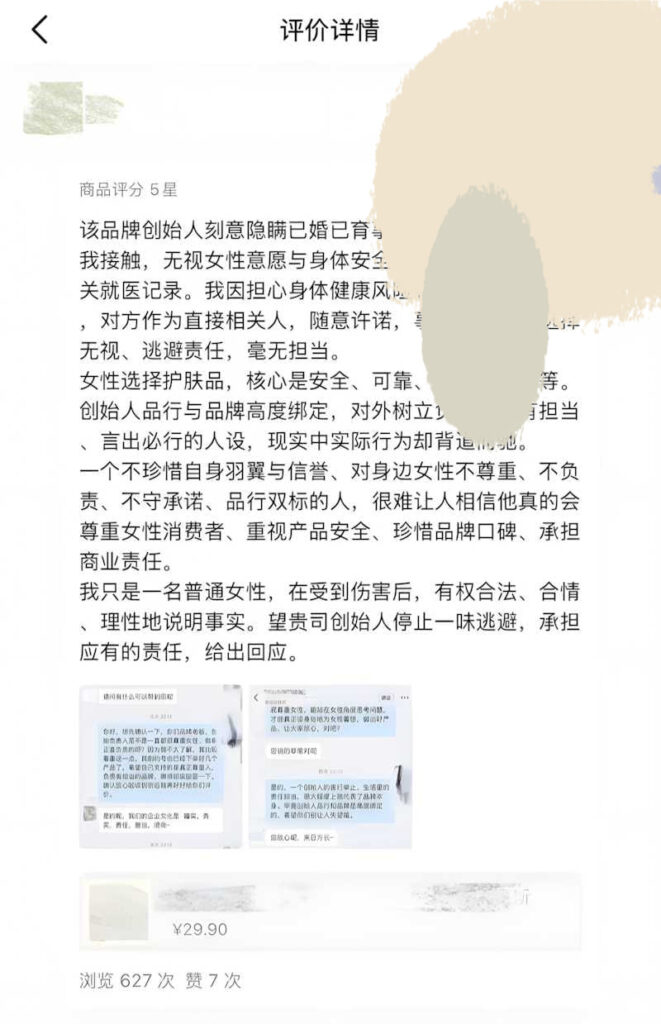 抖音74万粉丝护肤交付陈锐被实锤婚内出轨睡粉