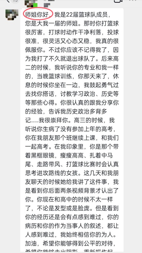 广州花都新华中学化学老师陈莉莉出轨校内乱搞师生恋