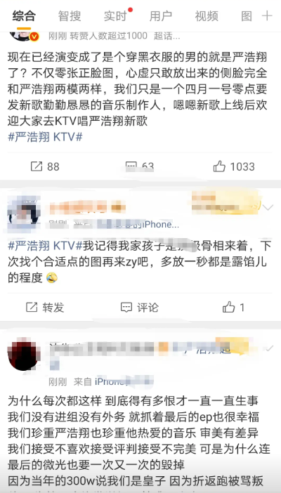 新生代小鲜肉时代少年团成员严浩翔苏梅岛KTV视频外流人设塌房