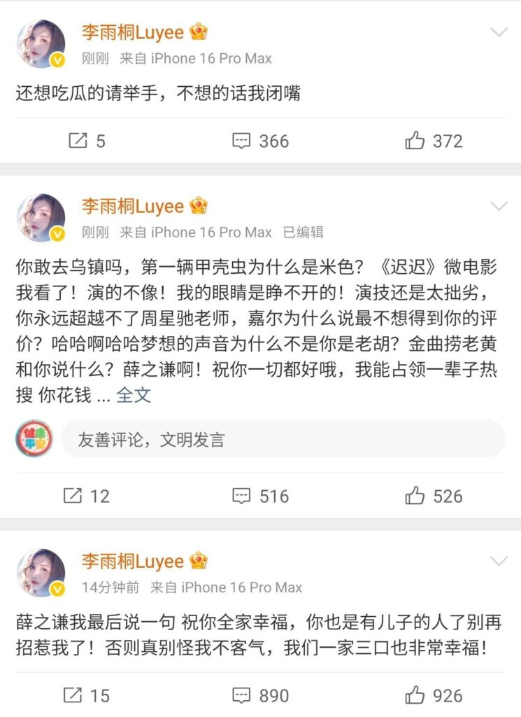 薛之谦被前女友李雨桐实名开锤渣男人设重婚B迫打胎