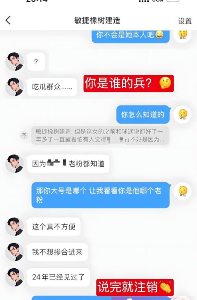 CBA北京队主力球员廖三宁前女友实锤时间管理大师