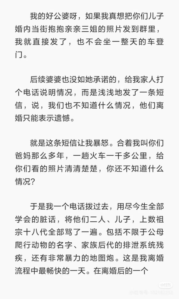清华高材生刘也行爆丑闻前妻指控婚内出轨卷走金条