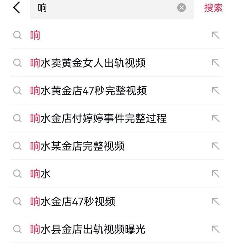 响水金店付婷婷上海金店副店长婚内出轨再爆猛料私拍视频流出