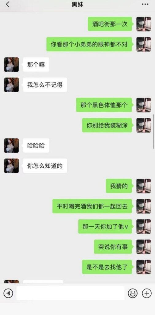 抖音名媛健身博主黑莓珍珠知三当三被曝记录