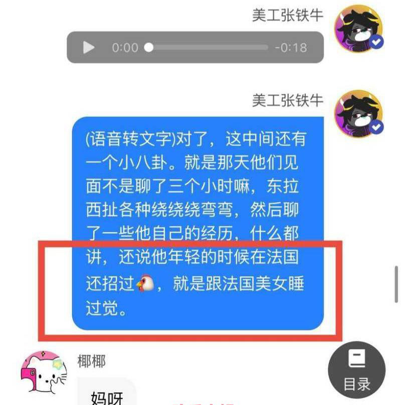 内娱又下核弹著名导演张艺被曝老少恋法国嫖娼